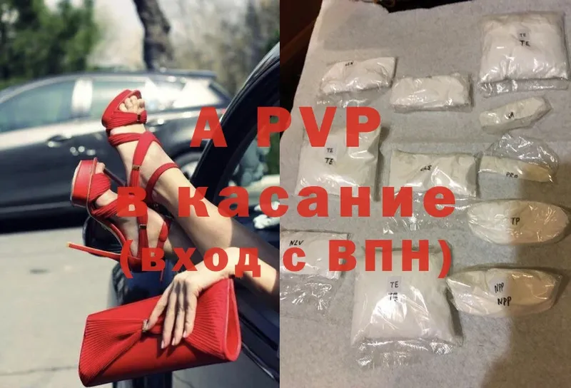 A-PVP VHQ Кизилюрт