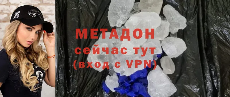 Метадон VHQ  купить  сайты  МЕГА   Кизилюрт 