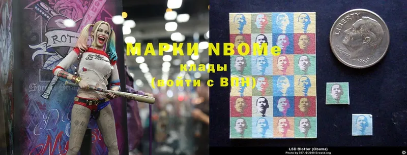 Марки 25I-NBOMe 1,8мг  Кизилюрт 